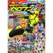  seal panorama wide Kamen Rider Zero One &amp; all rider large set .... seal .....(.. company Mook( tv magazine ))