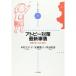  atopy measures newest circumstances? medical care * meal . thing * traditional Chinese medicine ( child rearing . health series )