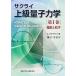  Sakura i high grade quantum mechanics ( no. 1 volume )... particle 