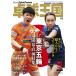  ping-pong kingdom 2021 year 9 month number magazine 