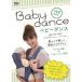  baby Dance .... comfortably postpartum exercise ~.. for compilation /...song compilation DVD