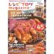  recipe blog magazine Vol.5 winter number (. mulberry company Mucc )