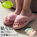  slippers . fingers 5 fingers pair tsubo... pie ru ground yubigo low finger go low lady's men's gentleman relax bath finished lifre pair .. room shoes 