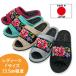  health slippers she Neal woven molding ground made in Japan lady's ~23.5cm degree long cellar worker handmade 2.5cm heel 