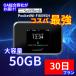 y^z |PbgWi-Fi i[^[j 50GB@eʁ@30v PocketWiFi WiFi^ oCWiFi wifi 1 Pocket Wi-Fi ^Wi-Fi