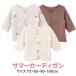  cardigan girl baby Kids long sleeve baby clothes summer thin cooling measures 