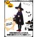 子供 キッズ コスプレ 魔女 紫 100 仮装 衣装 ハロウィン 使い魔バッグセット しあわせ倉庫