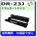  Brother промышленность DR-23J цилиндрическое устройство барабан картридж местного производства сменный тонер HL-L2365DW DCP-L2520D DCP-L2540DW FAX-L2700DN MFC-L2720DN MFC-L2740DW