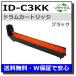  Oki Data ID-C3KK образ барабан черный барабан местного производства сменный тонер COREFIDO C810dn COREFIDO C810dn-T COREFIDO C830dn COREFIDO MC860dn MC860dtn