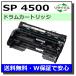  Ricoh SP цилиндрическое устройство 4500 барабан картридж местного производства сменный тонер RICOH SP 3610 RICOH SP 3610SF RICOH SP 4500 RICOH SP 4510 RICOH SP 4510SF
