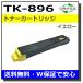 ������ TK-896 �������� �ȥʡ������ȥ�å� �񻺥ꥵ������ȥʡ� TASKalfa 205C TASKalfa 206ci TASKalfa 255C TASKalfa 256ci