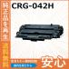 �L���m�� CRG-042H �g�i�[�J�[�g���b�W ���Y���T�C�N���g�i�[ LBP443i LBP442 LBP441 LBP441e