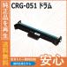  Canon CRG-051 барабан барабан картридж местного производства сменный тонер Satera LBP161 LBP162 MF262dw MF264dw MF265dw MF266dn MF269dw
