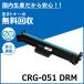  Canon CRG-051 барабан барабан картридж местного производства сменный тонер Satera LBP161 LBP162 MF262dw MF264dw MF265dw MF266dn MF269dw