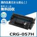 Υ CRG-057H ȥʡȥå 񻺥ꥵȥʡ Satera LBP221 LBP224