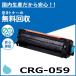 Υ CRG-059  ȥʡȥå 񻺥ꥵȥʡ Satera LBP851C LBP852Ci