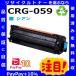 (ݥ10) Υ CRG-059  ȥʡȥå 񻺥ꥵȥʡ Satera LBP851C LBP852Ci