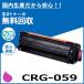 Υ CRG-059 ޥ ȥʡȥå 񻺥ꥵȥʡ Satera LBP851C LBP852Ci