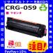 (ݥ10) Υ CRG-059 ޥ ȥʡȥå 񻺥ꥵȥʡ Satera LBP851C LBP852Ci