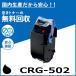 Υ CRG-502 ֥å ȥʡȥå 񻺥ꥵȥʡ LBP5600 LBP5610 LBP5600SE LBP5900 LBP5900SE LBP5910 LBP5910F