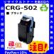 (ݥ10) Υ CRG-502 ֥å ȥʡȥå 񻺥ꥵȥʡ LBP5600 LBP5610 LBP5600SE LBP5900 LBP5900SE LBP5910 LBP5910F