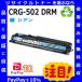 ( отметка 10 раз ) Canon CRG-502 барабан Cyan барабан картридж местного производства сменный тонер LBP5600 LBP5610 LBP5600SE LBP5900 LBP5900SE LBP5910 LBP5910