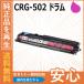  Canon CRG-502 барабан пурпурный барабан картридж местного производства сменный тонер LBP5600 LBP5610 LBP5600SE LBP5900 LBP5900SE LBP5910 LBP5910