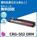  Canon CRG-502 барабан пурпурный барабан картридж местного производства сменный тонер LBP5600 LBP5610 LBP5600SE LBP5900 LBP5900SE LBP5910 LBP5910