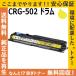  Canon CRG-502 барабан желтый барабан картридж местного производства сменный тонер LBP5600 LBP5610 LBP5600SE LBP5900 LBP5900SE LBP5910 LBP5910