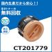 FUJIFILM ( ٻΥå) CT201779 ȥʡȥå 񻺥ꥵȥʡ DocuPrint M200fw DocuPrint P200b