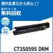 FUJIFILM ( старый Fuji Xerox ) CT350595 барабан картридж местного производства сменный тонер ApeosPort-III C2200 ApeosPort-III C2205 ApeosPort-III C3300