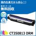 FUJIFILM ( старый Fuji Xerox ) CT350813 C M Y барабан картридж ( все цвет общий ) местного производства сменный тонер DocuPrint C2450 C2550d C3350 C3450d C3550d