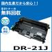  Brother промышленность DR-21J цилиндрическое устройство барабан картридж местного производства сменный тонер HL-2140 HL-2170W DCP-7030 DCP-7040 MFC-7340 MFC-7840W