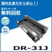  Brother промышленность DR-31J цилиндрическое устройство барабан картридж местного производства сменный тонер HL-5240 HL-5250DN HL-5270DN HL-5280DW MFC-8460N MFC-8870DW MFC-8660DN