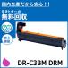 ǡ DR-C3BM ޥ󥿥ɥ 񻺥ꥵȥʡ COREFIDO2 C824dn COREFIDO EX C835dnw COREFIDO EX C835dnw-T COREFIDO EX C844dnw