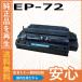 Υ EP-72 ȥʡȥå 񻺥ꥵȥʡ LBP950 LBP1910