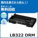  Fujitsu LB322 барабан барабан картридж местного производства сменный тонер XL-9450