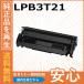 ץ LPB3T21 ȥʡȥå 񻺥ꥵȥʡ LP-S2000 LP-S20C6 LP-S20C8 LP-S3000 LP-S3000PS LP-S3000R LP-S3000Z LP-S30C4 LP-S30C6 LP-S30C7