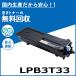 ץ LPB3T33 ȥʡȥå 񻺥ꥵȥʡ LP-S3590 LP-S3590PS LP-S3590Z LP-S4290 LP-S4290PS