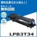 ץ LPB3T34 ȥʡȥå 񻺥ꥵȥʡ LP-S3590 LP-S3590PS LP-S3590Z LP-S4290 LP-S4290PS