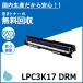 ץ LPC3K17C  Υ˥å ɥ५ȥå 񻺥ꥵȥʡ LP-M8040 LP-S6160 LP-S7100 LP-S7160 LP-S8100 LP-S8160 LP-M8170