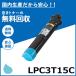 ץ LPC3T15C  ȥʡȥå 񻺥ꥵȥʡ LP-S9000 LP-S9000E LP-S9000P LP-S9000P2 LP-S9000PS