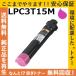 ץ LPC3T15M ޥ ȥʡȥå 񻺥ꥵȥʡ LP-S9000 LP-S9000E LP-S9000P LP-S9000P2 LP-S9000PS