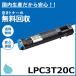 ץ LPC3T20C  ȥʡȥå 񻺥ꥵȥʡ LP-M5300 LP-M53AZC3 LP-M53AZC5 LP-M53FZC3 LP-M53FZC5 LP-S5300 LP-S53RC5