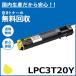 ץ LPC3T20Y  ȥʡȥå 񻺥ꥵȥʡ LP-M5300 LP-M53AZC3 LP-M53AZC5 LP-M53FZC3 LP-M53FZC5 LP-S5300 LP-S53RC5