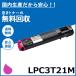 ץ LPC3T21M ޥ ȥʡȥå 񻺥ꥵȥʡ LP-M5300 LP-M53AZC3 LP-M53AZC5 LP-M53FZC3 LP-M53FZC5 LP-S5300 LP-S53C5 LP-S53RC5