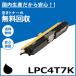 ץ LPC4T7K ֥å ȥʡȥå 񻺥ꥵȥʡ LP-S510 LP-S510C8