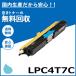 ץ LPC4T7C  ȥʡȥå 񻺥ꥵȥʡ LP-S510 LP-S510C8