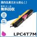 ץ LPC4T7M ޥ ȥʡȥå 񻺥ꥵȥʡ LP-S510 LP-S510C8