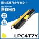 ץ LPC4T7Y  ȥʡȥå 񻺥ꥵȥʡ LP-S510 LP-S510C8